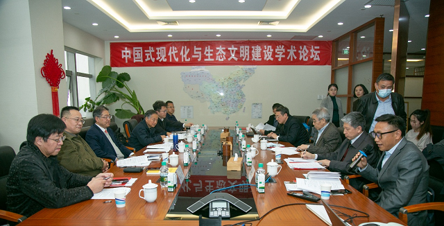 中國式現(xiàn)代化與生態(tài)文明建設(shè)學術(shù)論壇在京召開