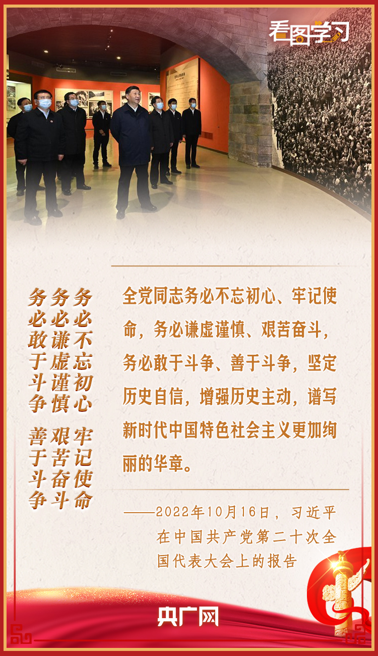看圖學(xué)習(xí)丨自力更生、艱苦奮斗的精神一定不能丟