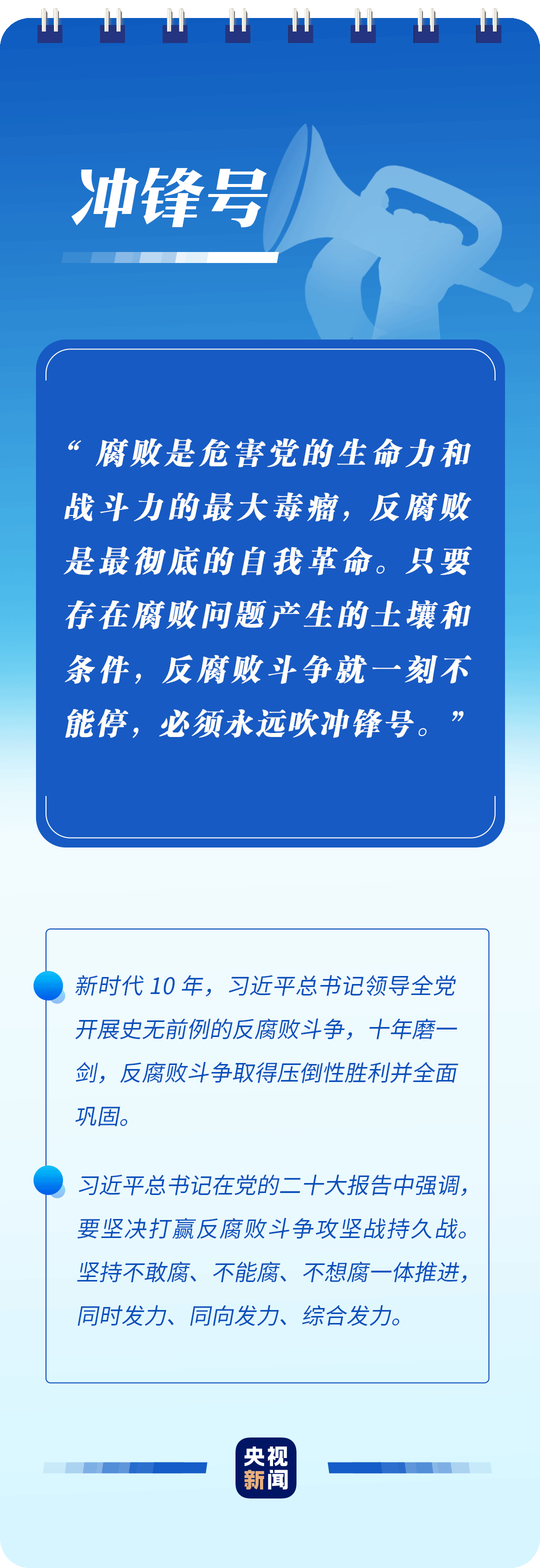 學(xué)習(xí)二十大報(bào)告，讀懂這些詞語(yǔ)的深意