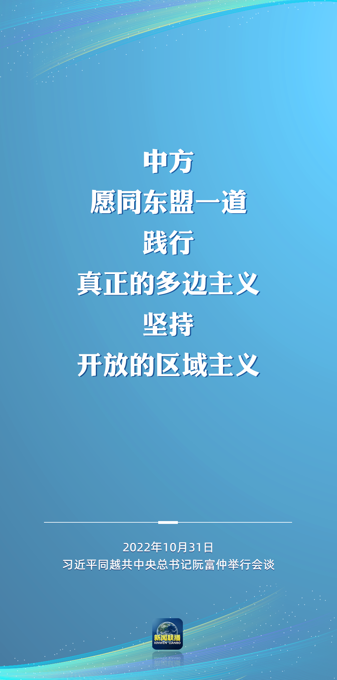 二十大后多場(chǎng)外事活動(dòng)，這些講話為世界注入信心！