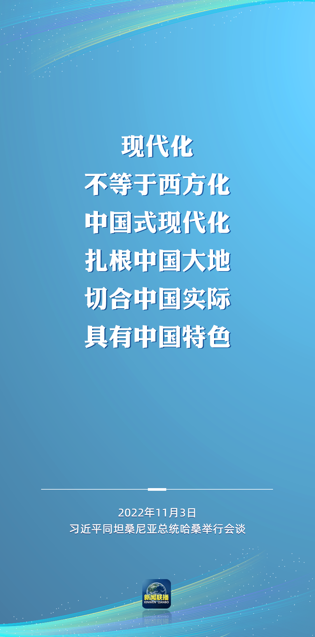 二十大后多場(chǎng)外事活動(dòng)，這些講話為世界注入信心！