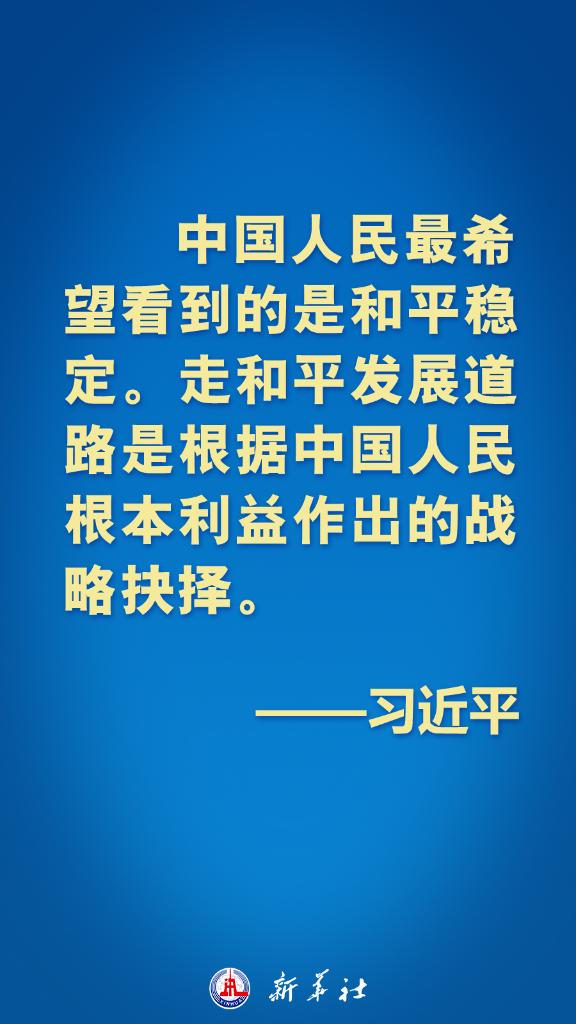 亞太不是誰的后花園！習(xí)近平主席這些話鏗鏘有力！