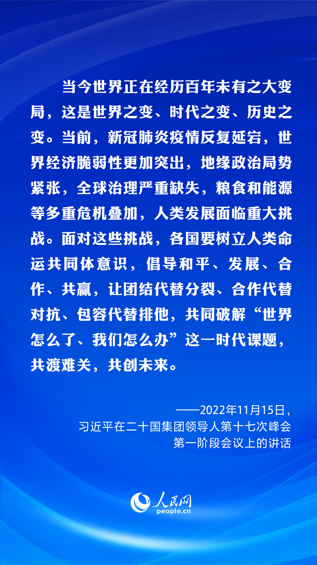 共建美好未來?習(xí)近平在歷次G20峰會上闡明“共贏”主張