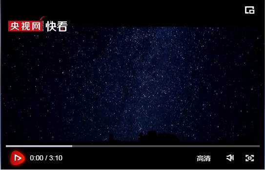 航天新征程｜星光