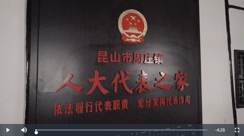“憲”在行動|“吃講茶”里話民主 讓“她”權(quán)益被保護