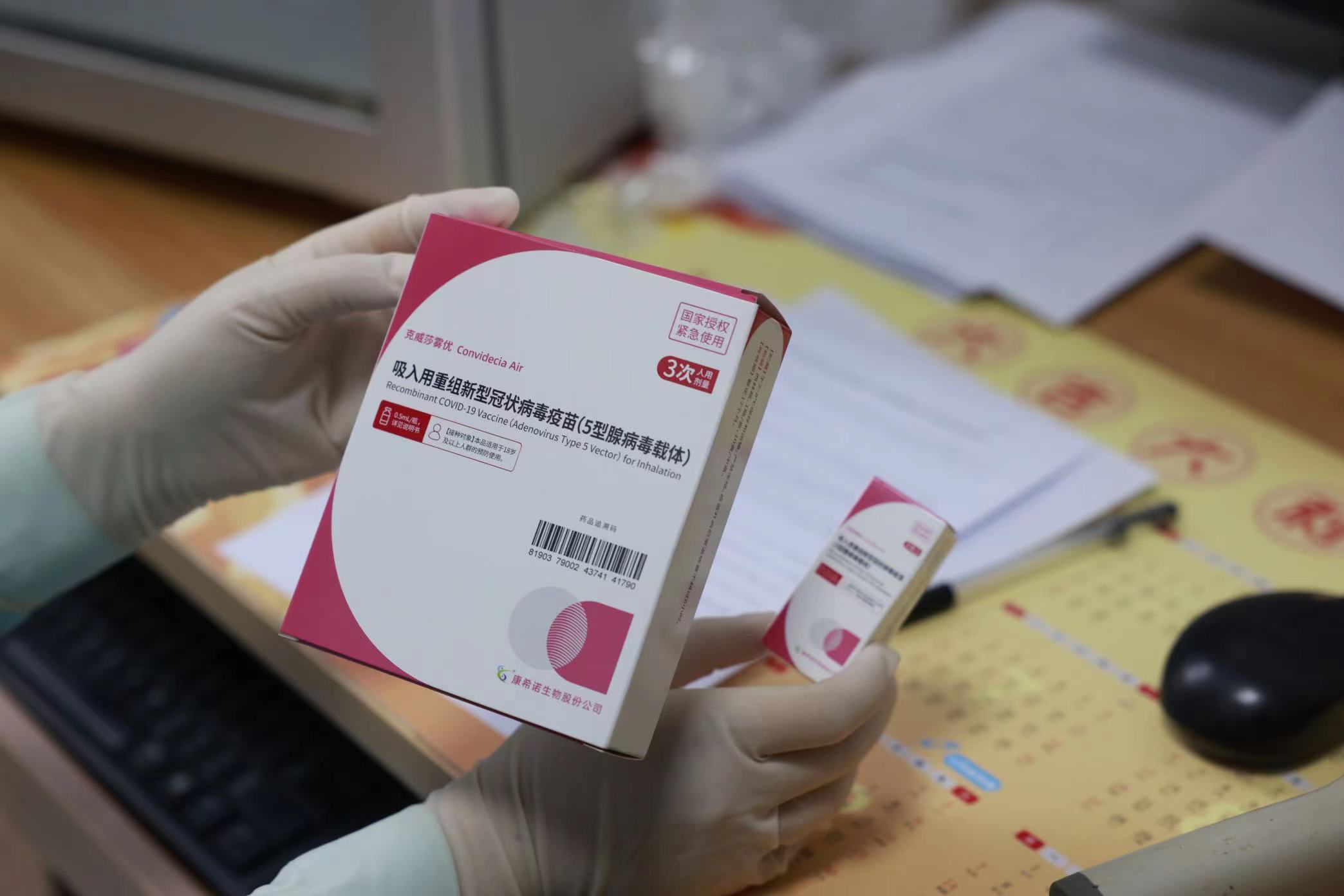  關(guān)愛你我他（她）·溫暖千萬家丨吸入式新冠疫苗來了！5秒完成接種，哪些人群不適合？