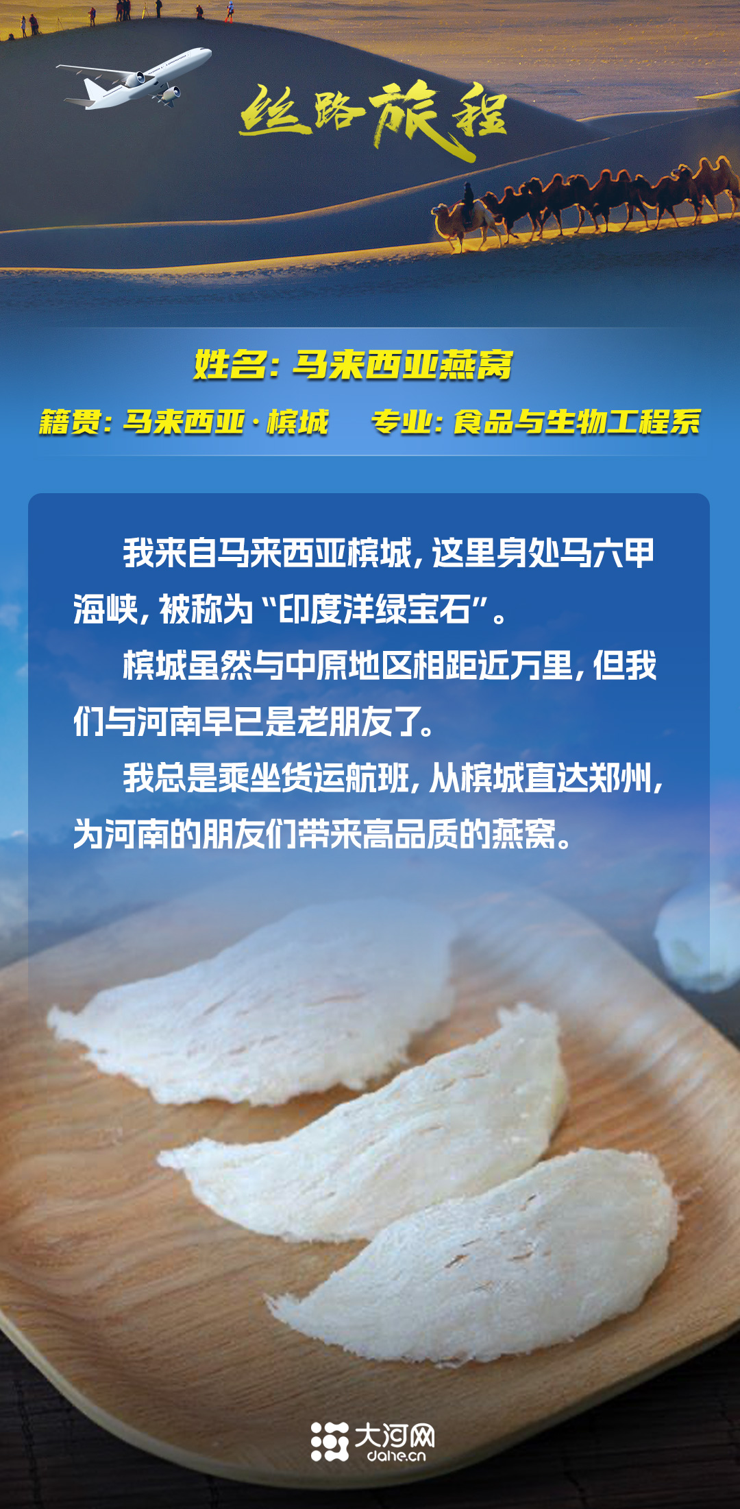  絲路旅程丨假如商品會(huì)說話，“我是誰、從哪里來、要到哪里去”的哲學(xué)三連問怎么答？