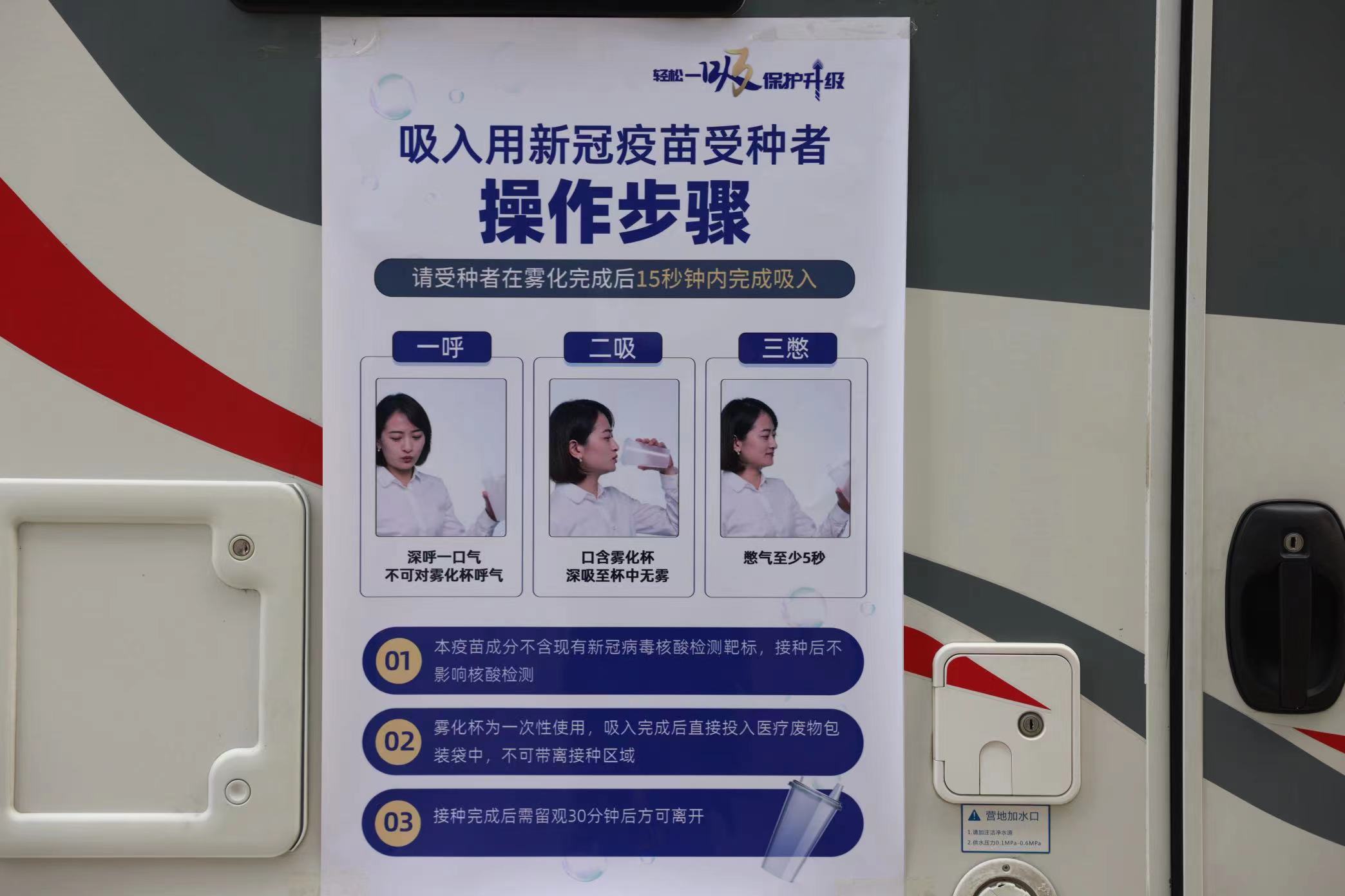  關(guān)愛你我他（她）·溫暖千萬家丨吸入式新冠疫苗來了！5秒完成接種，哪些人群不適合？