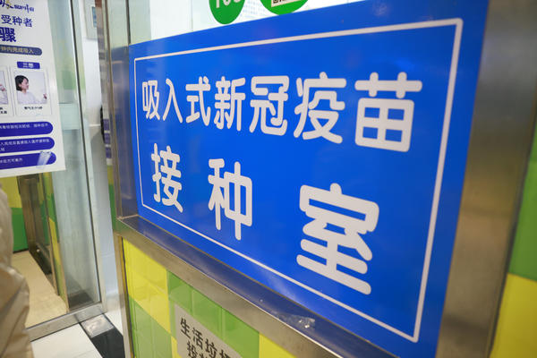  關(guān)愛你我他（她）·溫暖千萬家丨吸入式新冠疫苗來了！5秒完成接種，哪些人群不適合？