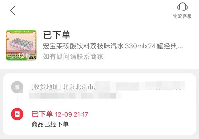 你“雙十二”買的東西發(fā)貨了嗎？