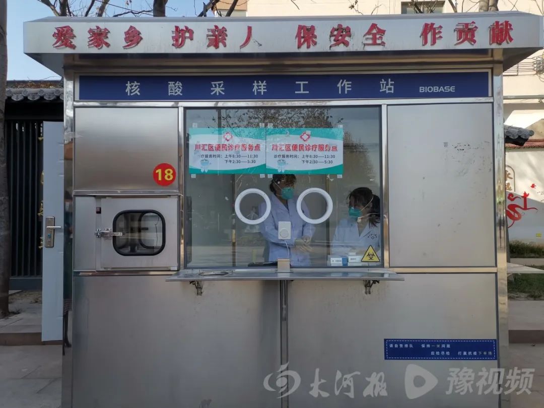 河南多地核酸小屋變發(fā)熱診療站，附地址→