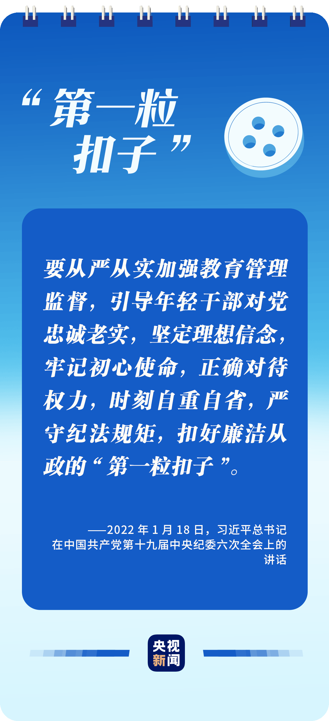 全面從嚴(yán)治黨，讀懂總書記這些比喻的深意