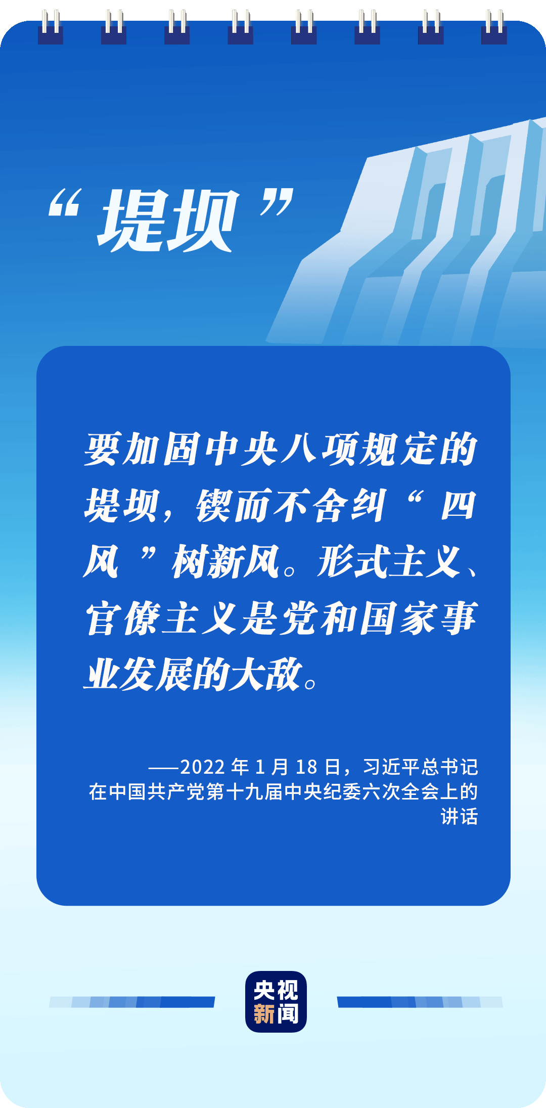 全面從嚴(yán)治黨，讀懂總書記這些比喻的深意