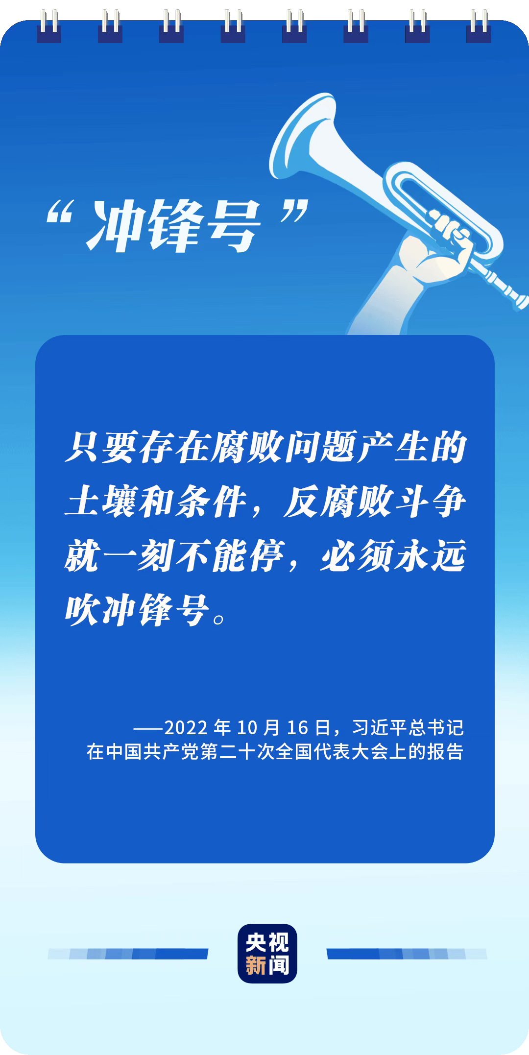 全面從嚴(yán)治黨，讀懂總書記這些比喻的深意