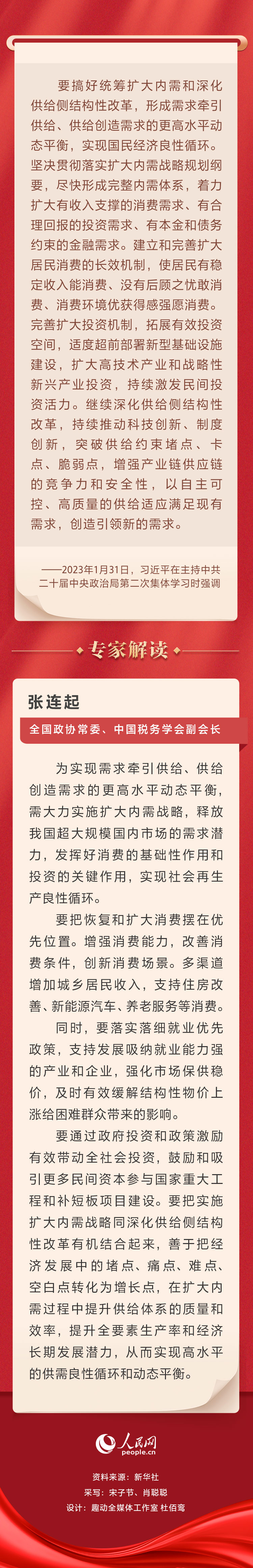 能消費、敢消費、愿消費 習近平指出擴大內(nèi)需這些要點