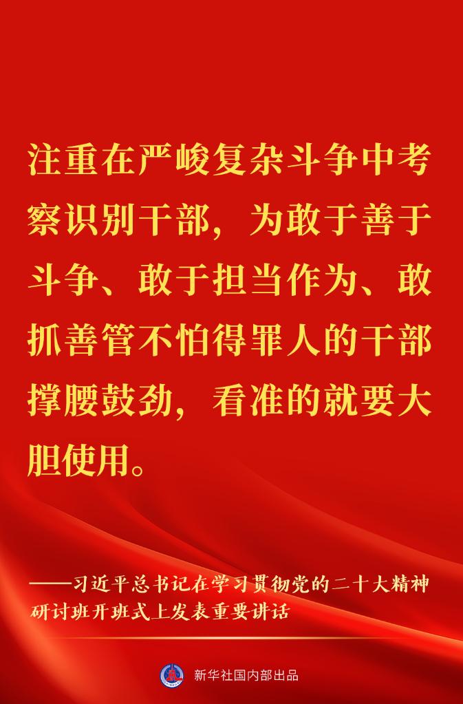 “正確理解和大力推進(jìn)中國(guó)式現(xiàn)代化”——習(xí)近平總書(shū)記在學(xué)習(xí)貫徹黨的二十大精神研討班開(kāi)班式上重要講話金句來(lái)了！