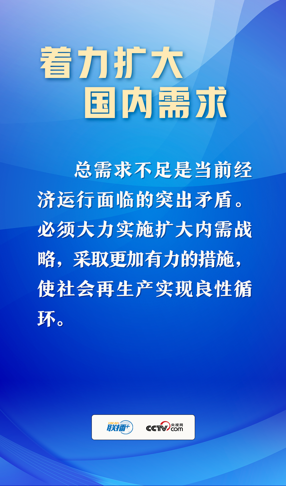 奮進(jìn)的春天丨綱舉目張 總書記這樣破題2023年經(jīng)濟(jì)工作