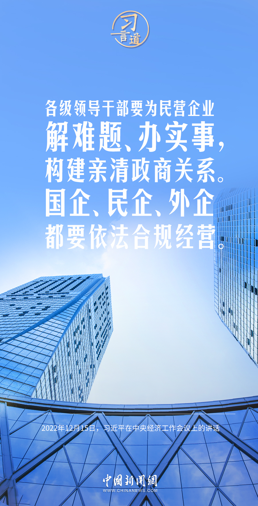 習(xí)言道｜我們要練好內(nèi)功、站穩(wěn)腳跟