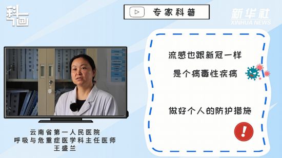 感染流感后出現(xiàn)哪些癥狀需要就醫(yī)？如何做好預防？