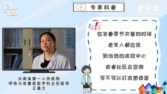 感染流感后出現(xiàn)哪些癥狀需要就醫(yī)？如何做好預防？