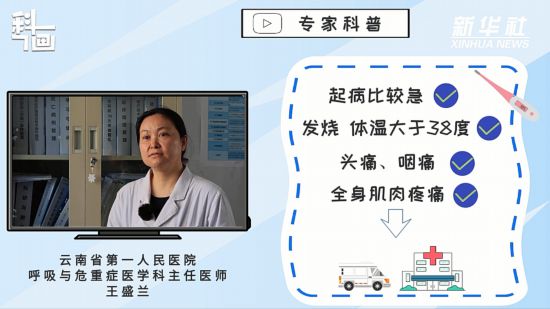 感染流感后出現(xiàn)哪些癥狀需要就醫(yī)？如何做好預防？