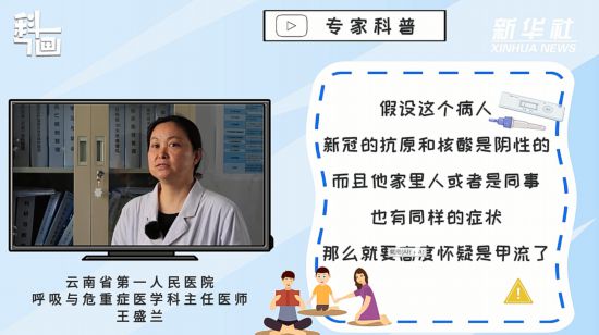 感染流感后出現(xiàn)哪些癥狀需要就醫(yī)？如何做好預防？