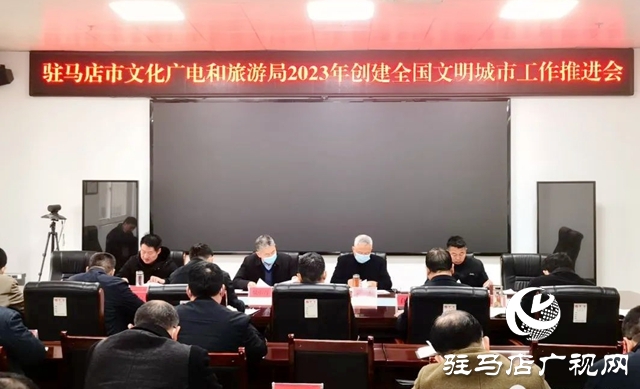 創(chuàng)建全國文明城市，駐馬店文廣旅系統(tǒng)在行動