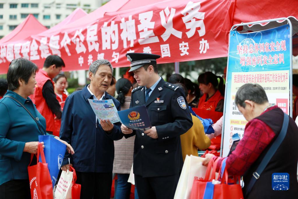 國(guó)安有我 全民共護(hù)——各地各部門廣泛開(kāi)展全民國(guó)家安全教育日宣教活動(dòng)