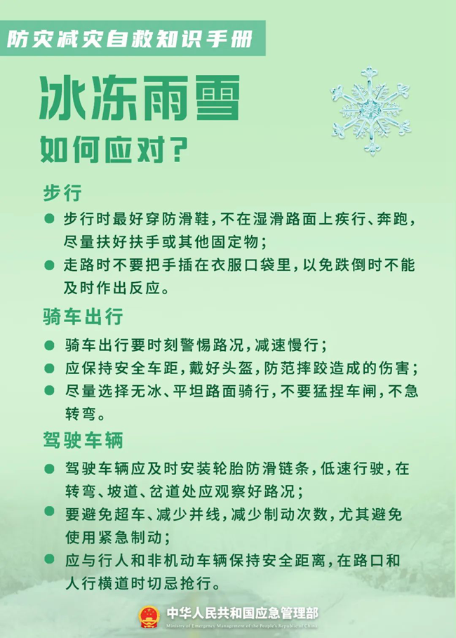 關于防災減災，這些知識您需要了解