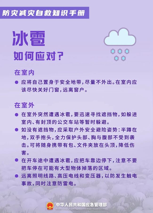 關于防災減災，這些知識您需要了解