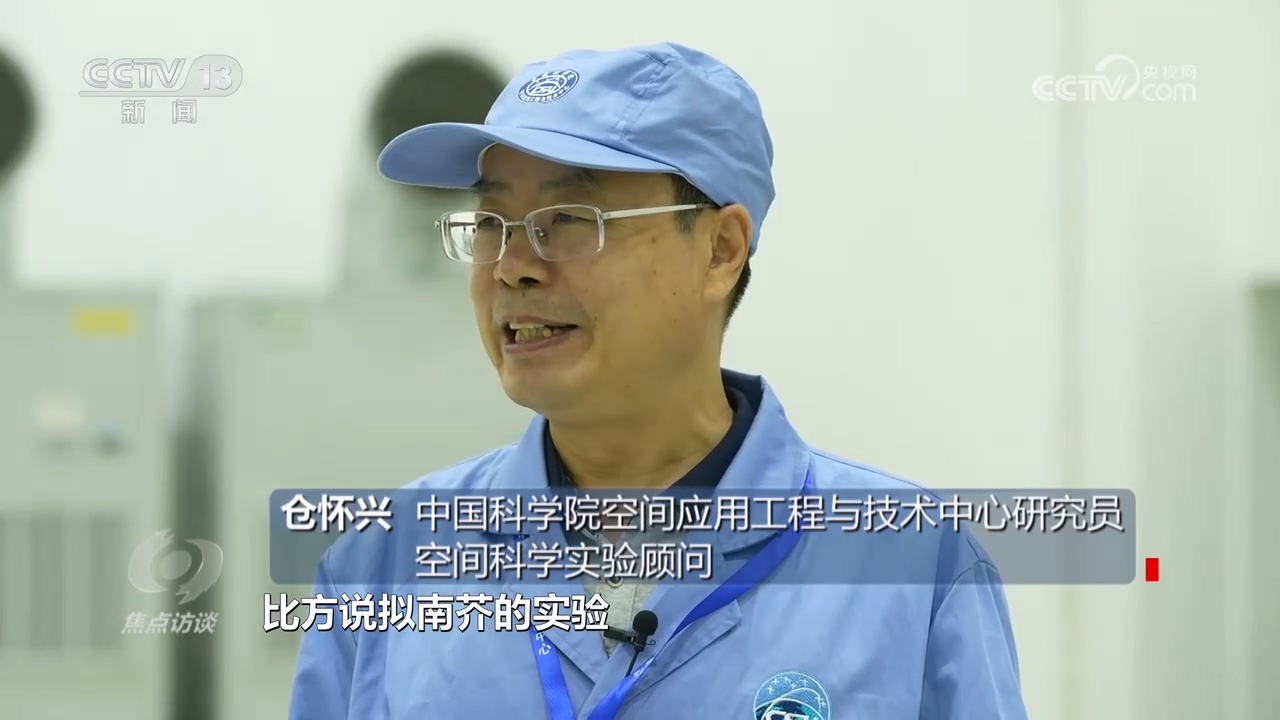 焦點(diǎn)訪談：航天接力跑 天宮啟新程