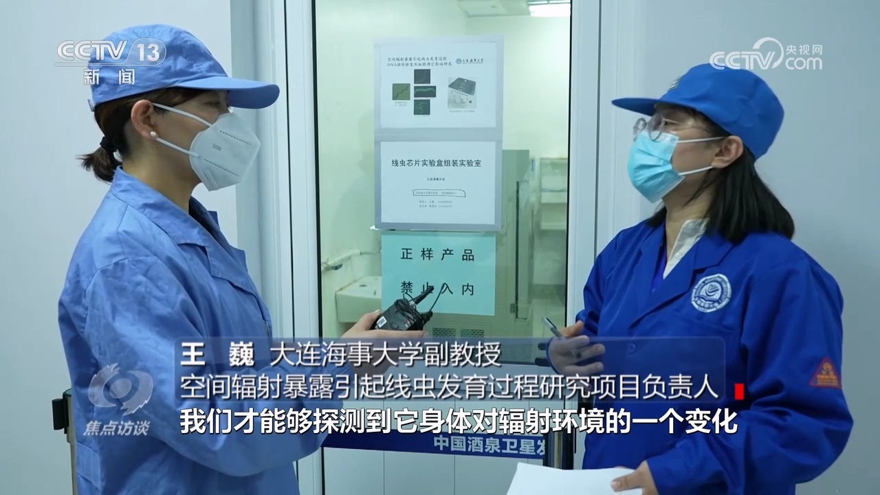 焦點(diǎn)訪談：航天接力跑 天宮啟新程