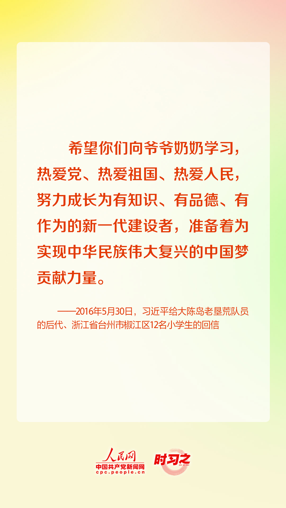 少年志｜“中國夢要靠你們來實(shí)現(xiàn)” 習(xí)近平關(guān)心少年兒童成長