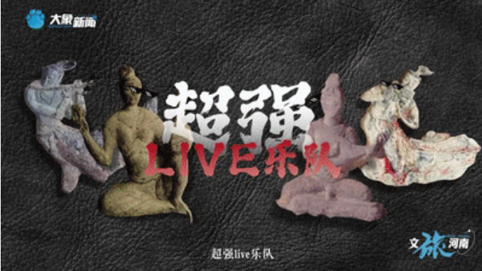跟著語文課本游河南，拆開數(shù)不盡的“驚喜盲盒”