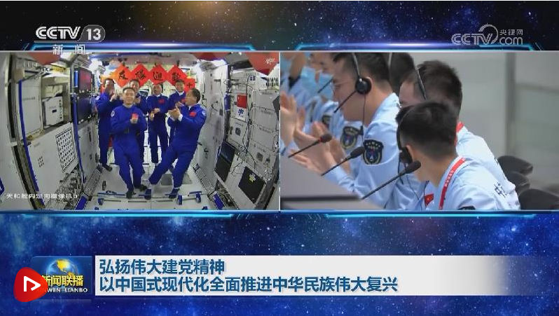 【新思想引領(lǐng)新征程】弘揚偉大建黨精神 以中國式現(xiàn)代化全面推進(jìn)中華民族偉大復(fù)興