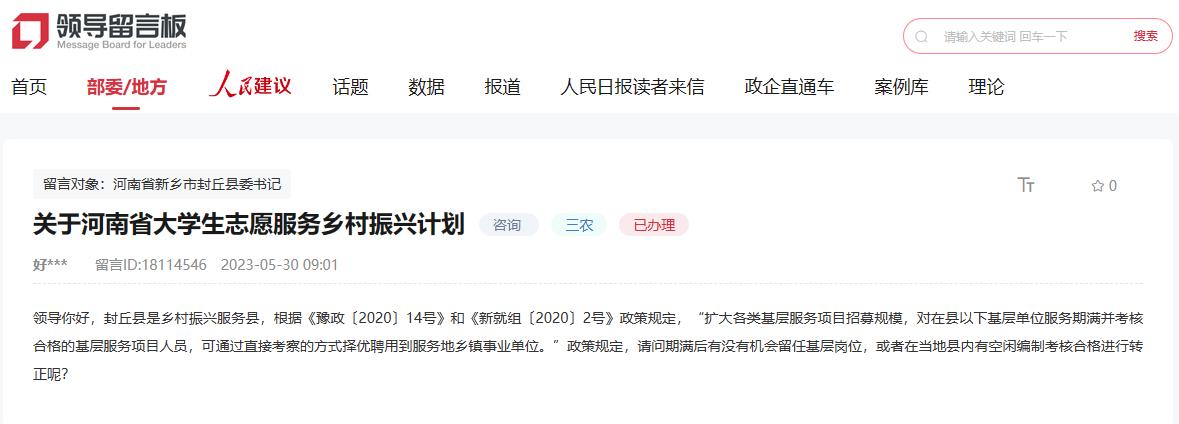 興水利、重人才、增健身設(shè)施……河南推進(jìn)鄉(xiāng)村振興這么做