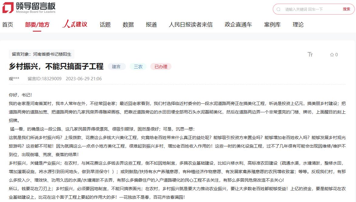 興水利、重人才、增健身設(shè)施……河南推進(jìn)鄉(xiāng)村振興這么做