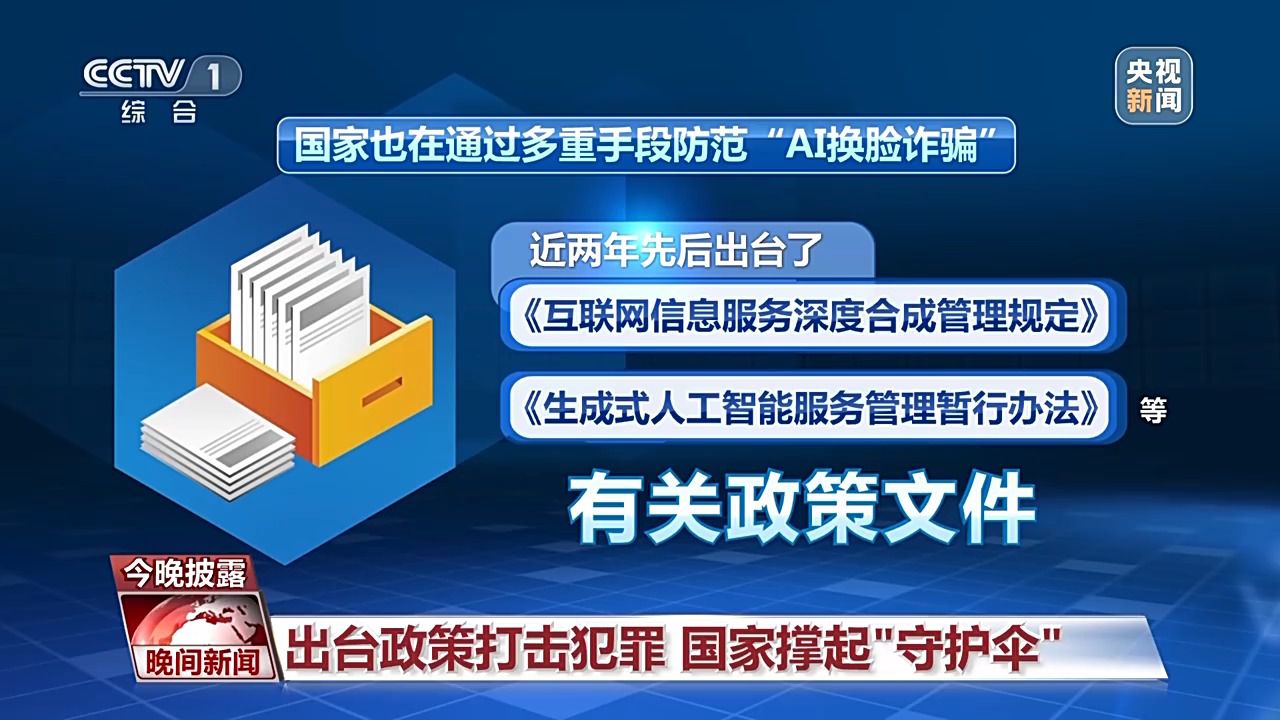 視頻“變臉”相似度達(dá)80%！“AI換臉詐騙”如何防范？