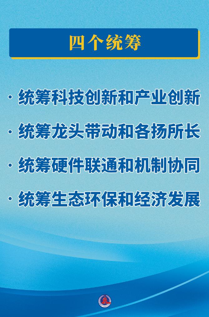 第一觀察｜關(guān)于長三角一體化發(fā)展，總書記提出12字新要求