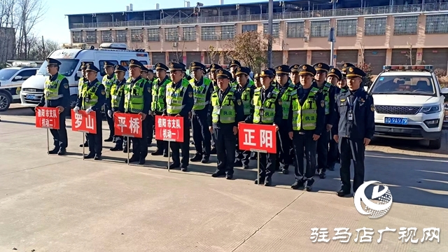 駐馬店正陽縣、信陽平橋區(qū)、羅山縣兩市三縣開展跨區(qū)域聯(lián)合執(zhí)法行動