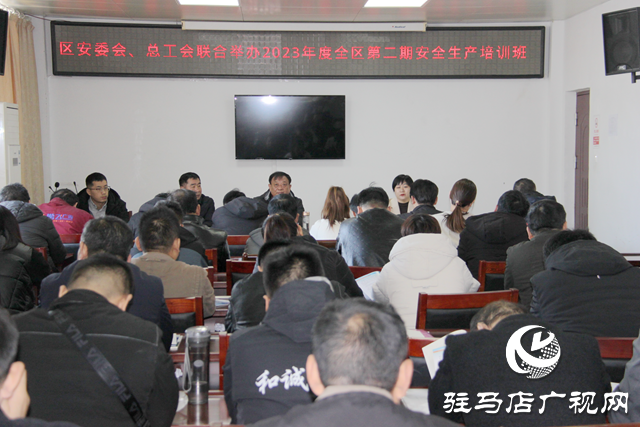 駐馬店經濟開發(fā)區(qū)召開安全生產“六查一打”專項行動培訓會