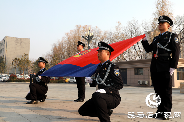 駐馬店市公安局驛城分局舉行“中國(guó)人民警察節(jié) 升國(guó)旗、重溫入警誓詞”活動(dòng)