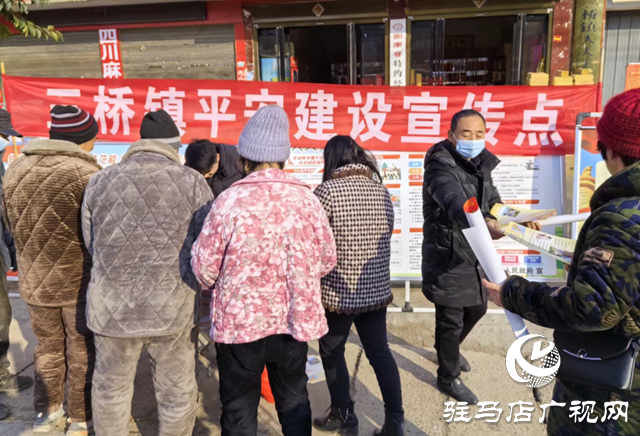 汝南縣三橋鎮(zhèn)開展“迎新春 送祝福 平安法治進萬家”宣傳活動