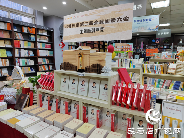 駐馬店新華書店：堅持創(chuàng)新發(fā)展 打造更加舒適的閱讀體驗