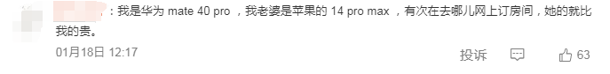 “3人同時買同趟航班票價不同”，平臺回應(yīng)