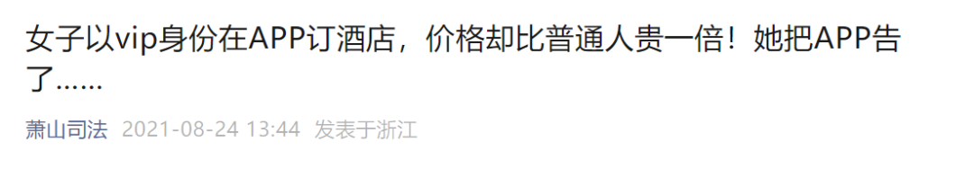 “3人同時買同趟航班票價不同”，平臺回應(yīng)
