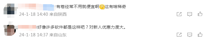 “3人同時買同趟航班票價不同”，平臺回應(yīng)
