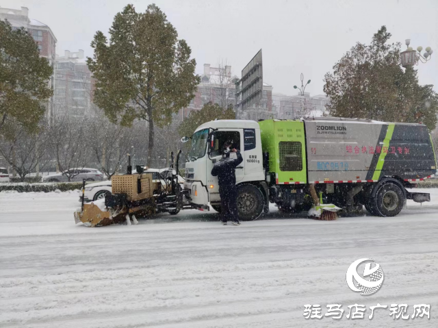 駐馬店市開(kāi)發(fā)區(qū)城市管理局：晝夜不停歇 除雪除冰保暢通