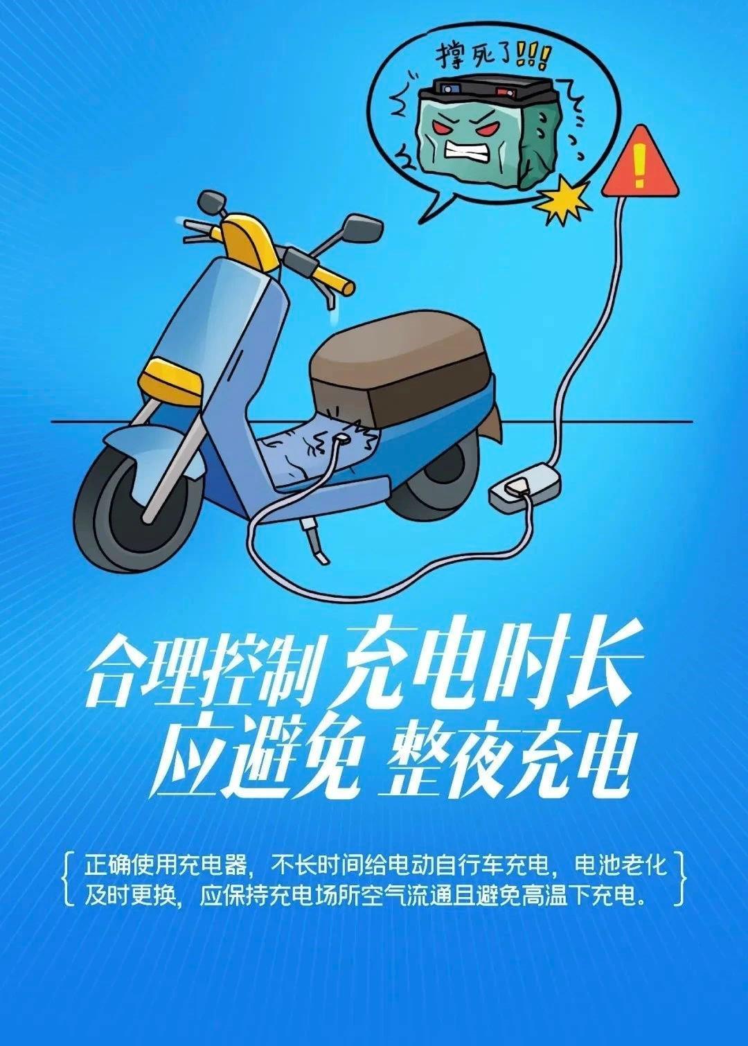 電動(dòng)自行車(chē)事故頻發(fā)，人大代表這樣建議