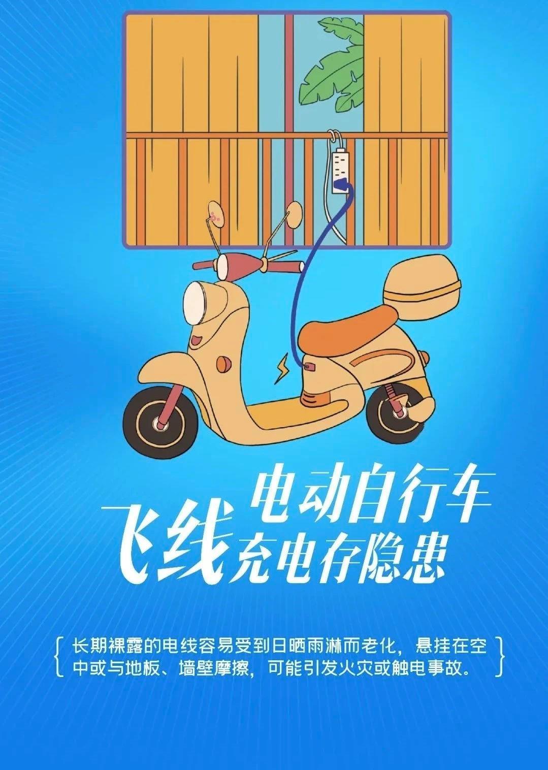 電動(dòng)自行車(chē)事故頻發(fā)，人大代表這樣建議